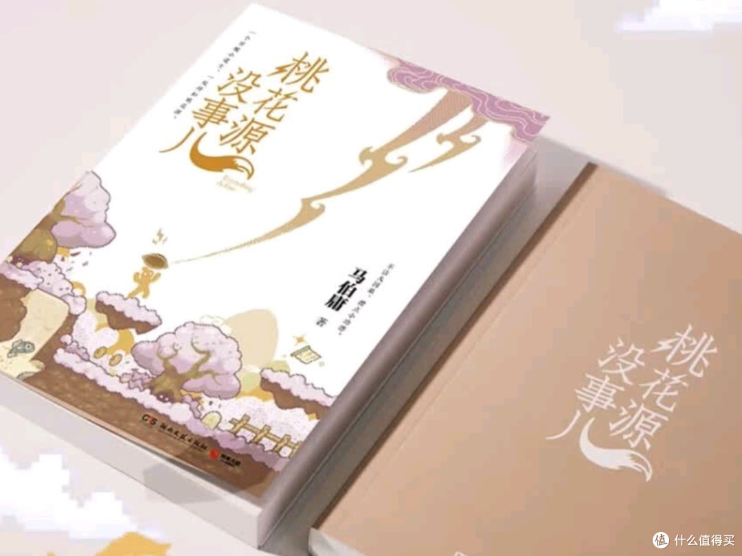 马伯庸“见微”历史短小说新作,带你探寻桃源深处的幽微人生