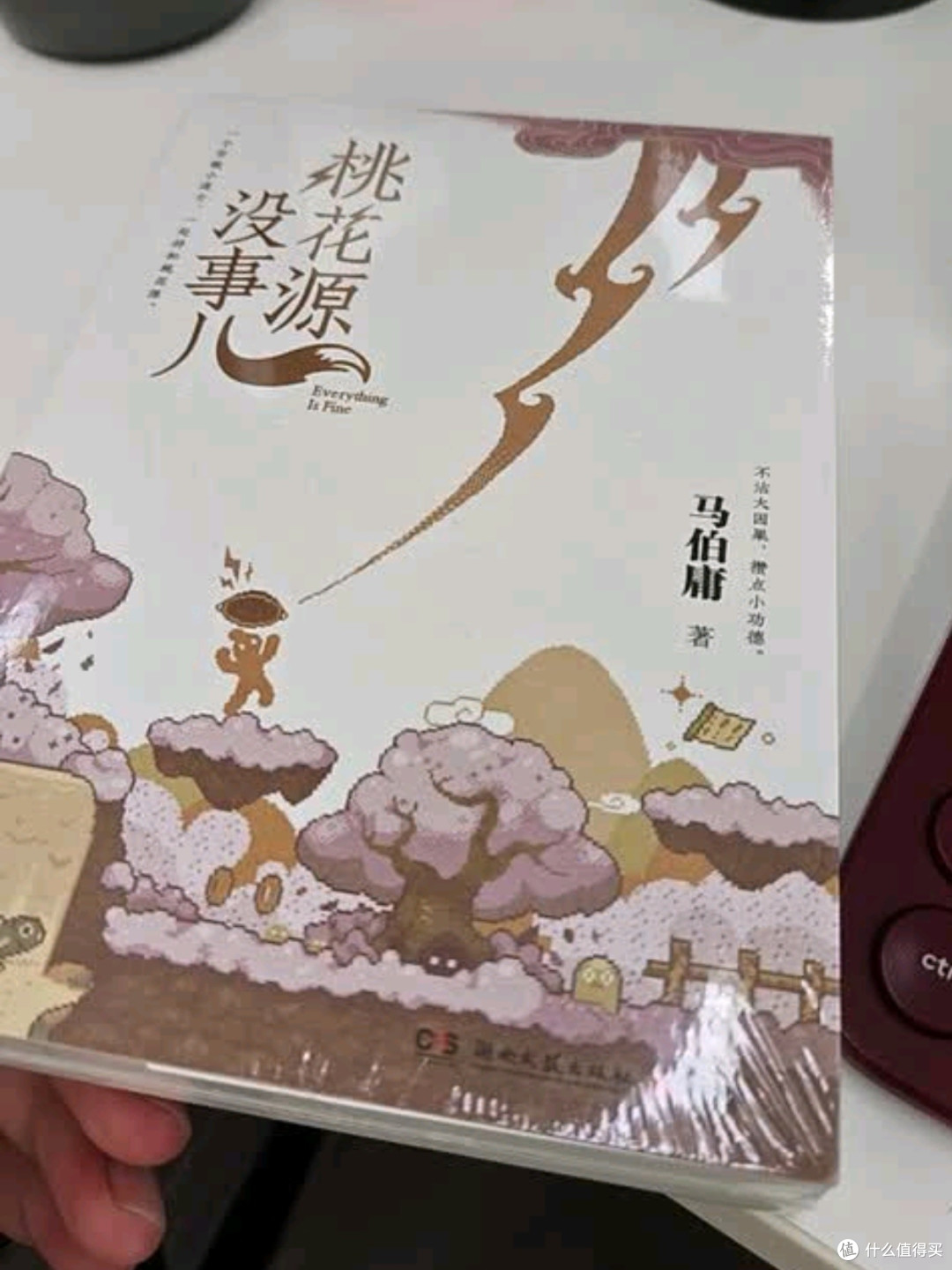马伯庸“见微”历史短小说新作,带你探寻桃源深处的幽微人生