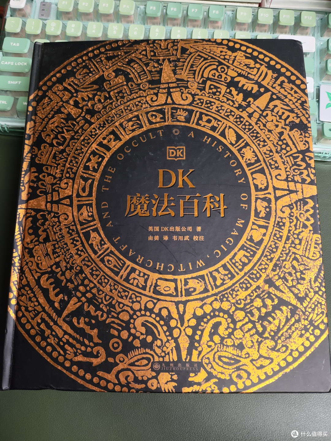 神秘学爱好者必囤书单——让你从魔法小白直升神圣大魔法师!