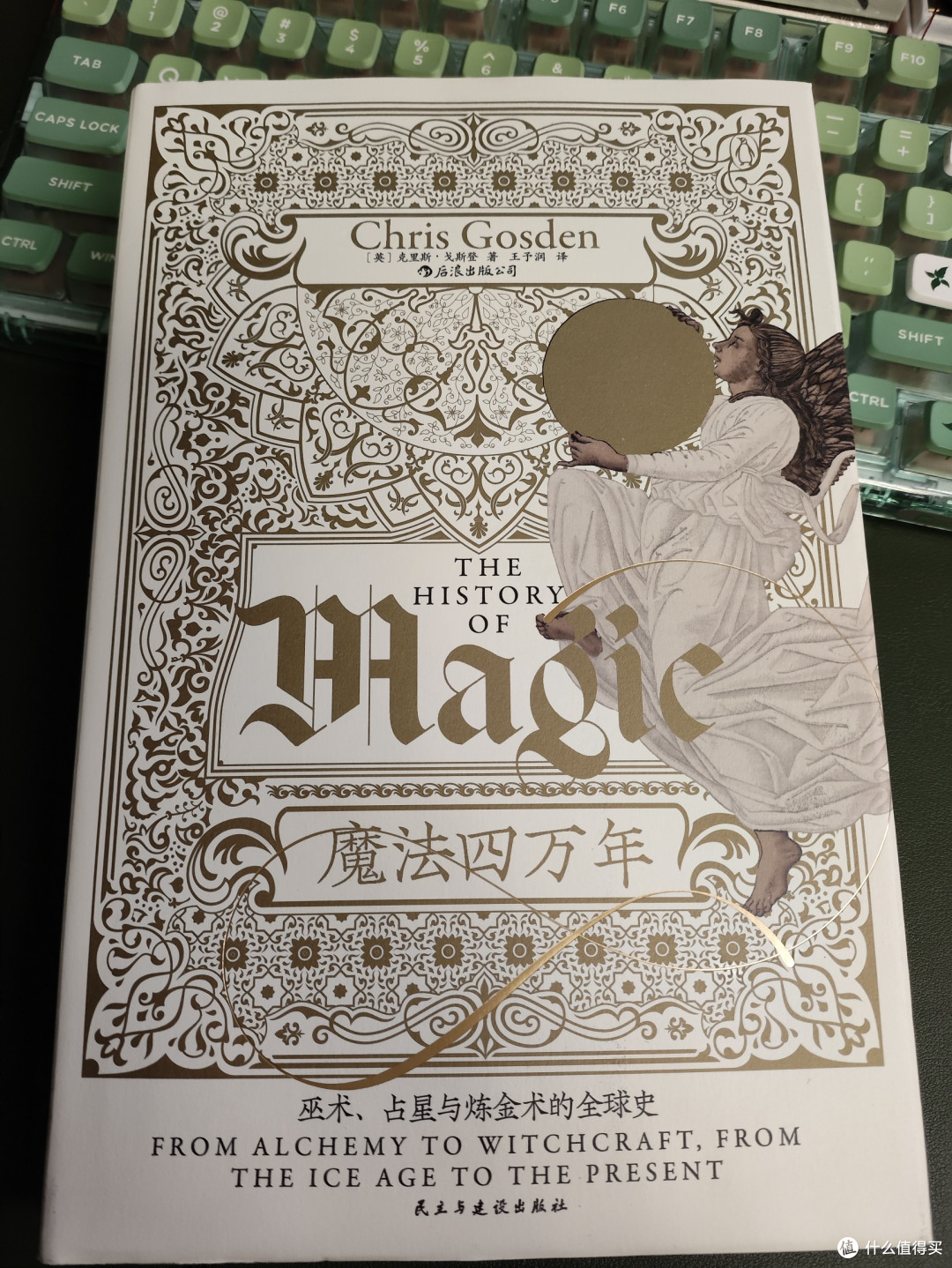 神秘学爱好者必囤书单——让你从魔法小白直升神圣大魔法师!