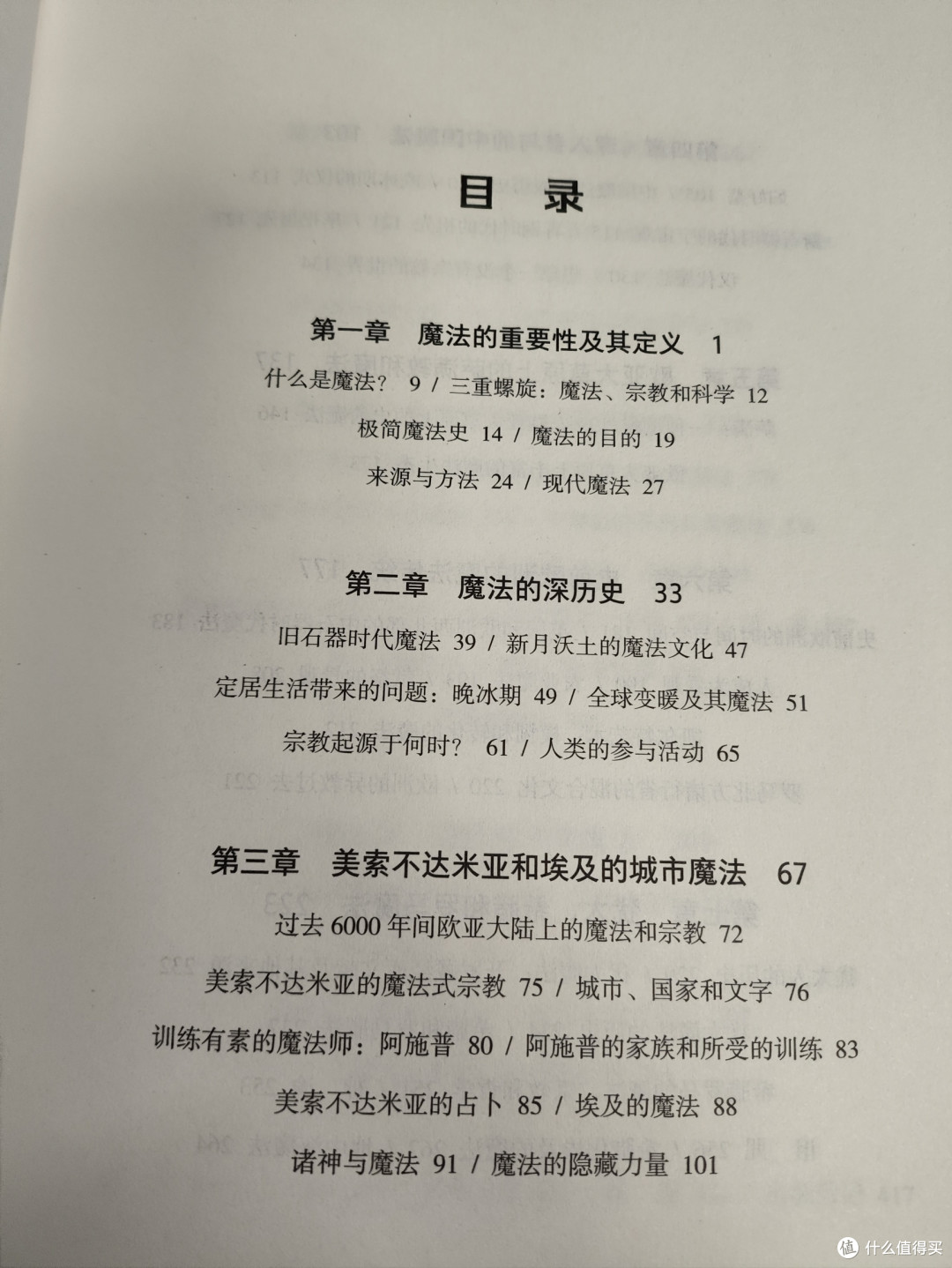 神秘学爱好者必囤书单——让你从魔法小白直升神圣大魔法师!