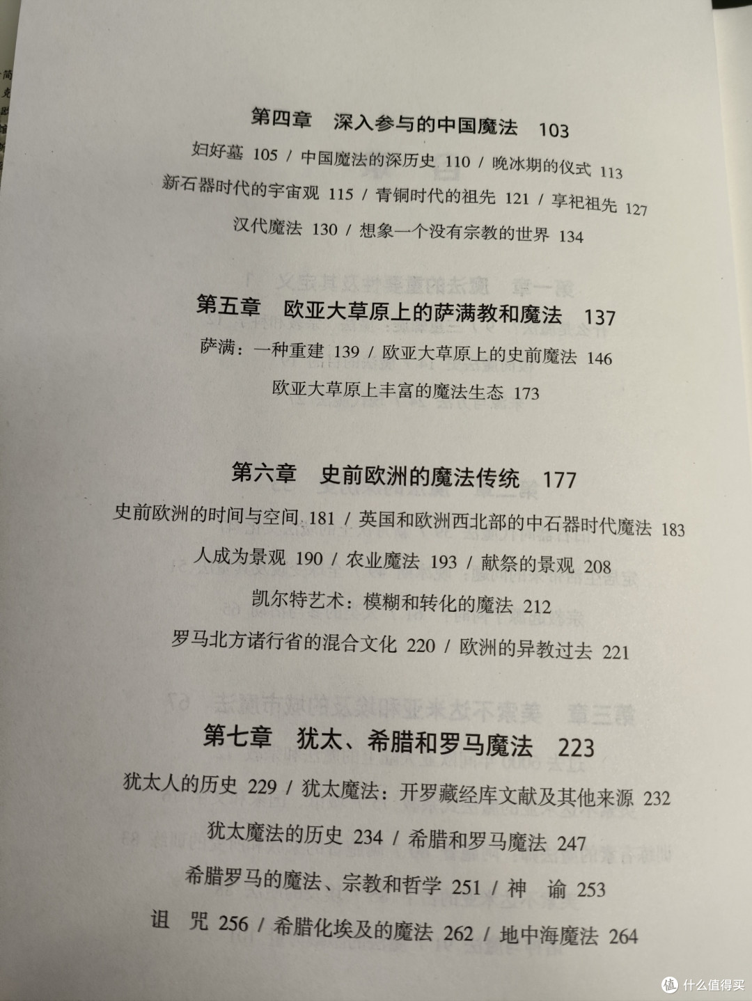 神秘学爱好者必囤书单——让你从魔法小白直升神圣大魔法师!