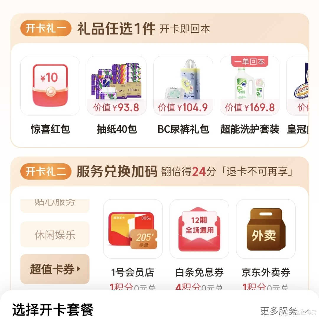PULS值不值得开?