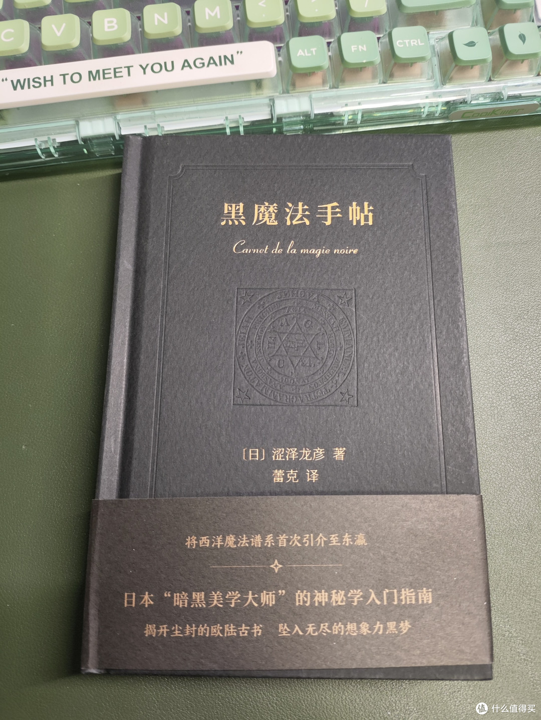 神秘学爱好者必囤书单——让你从魔法小白直升神圣大魔法师!
