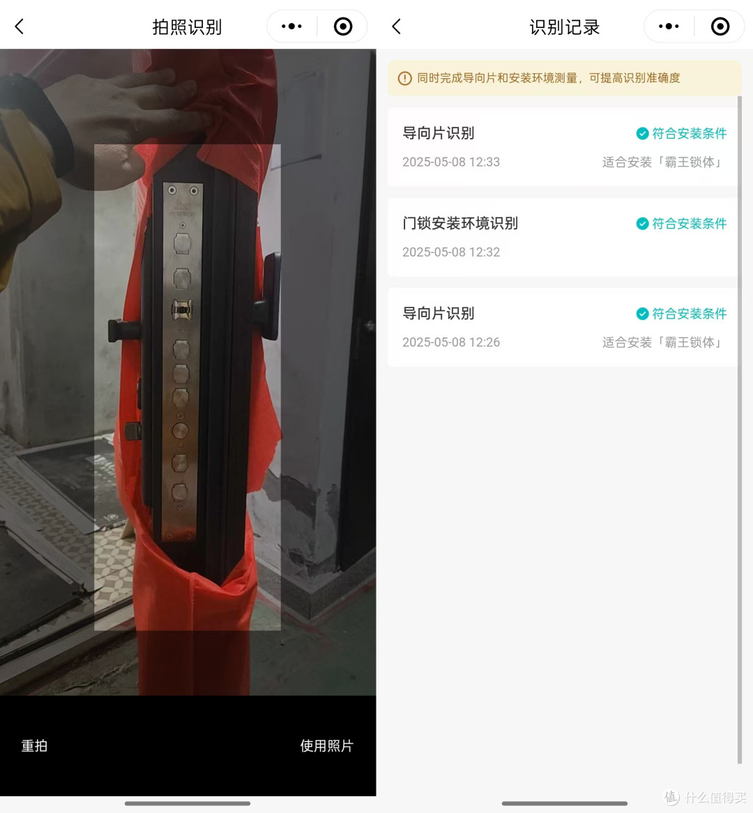 装上新大门的第一件事,就是换上小米智能门锁2 Pro!