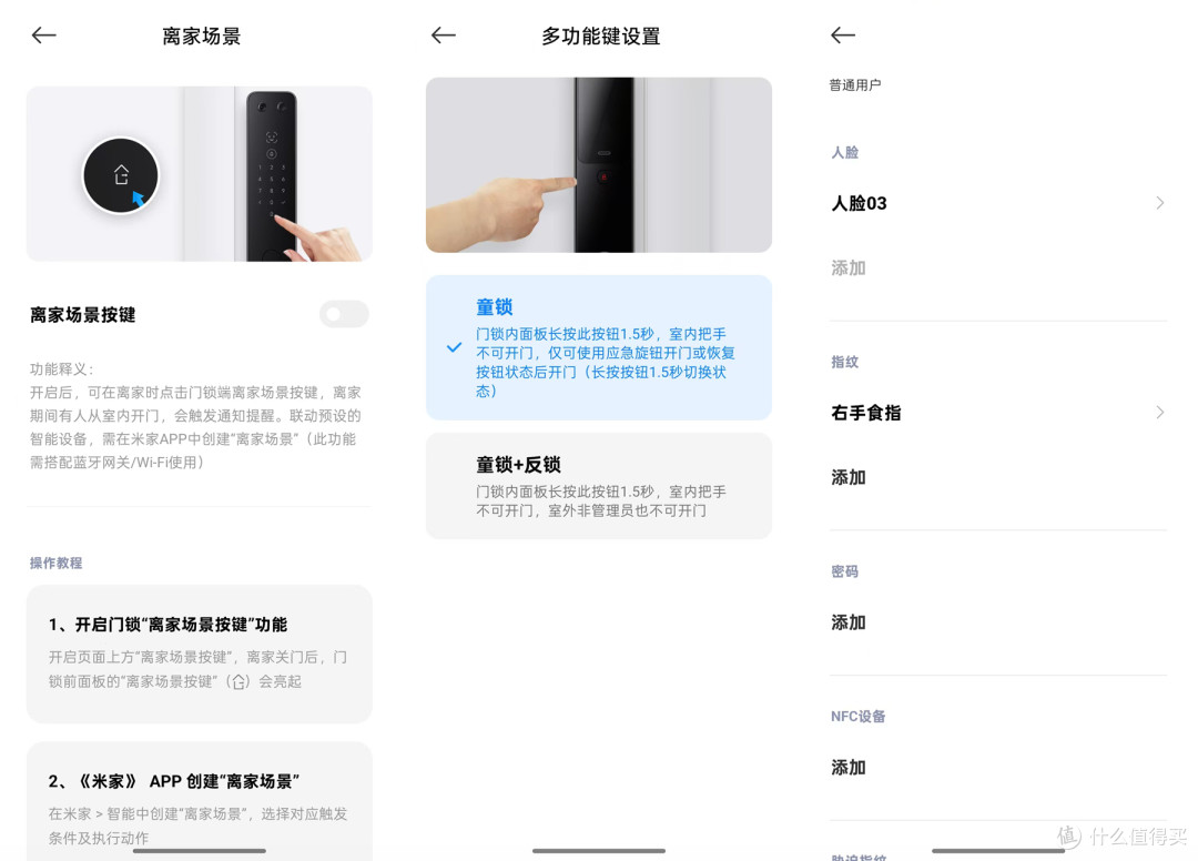 装上新大门的第一件事,就是换上小米智能门锁2 Pro!