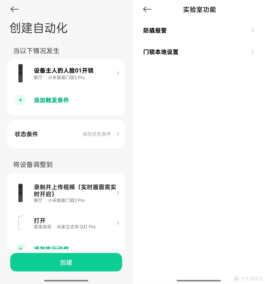 装上新大门的第一件事,就是换上小米智能门锁2 Pro!