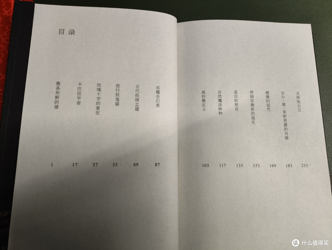 神秘学爱好者必囤书单——让你从魔法小白直升神圣大魔法师!