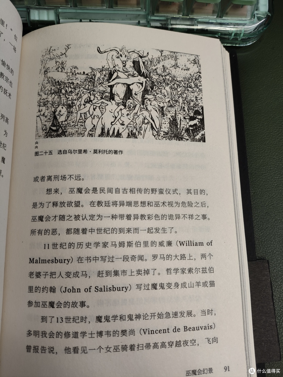 神秘学爱好者必囤书单——让你从魔法小白直升神圣大魔法师!