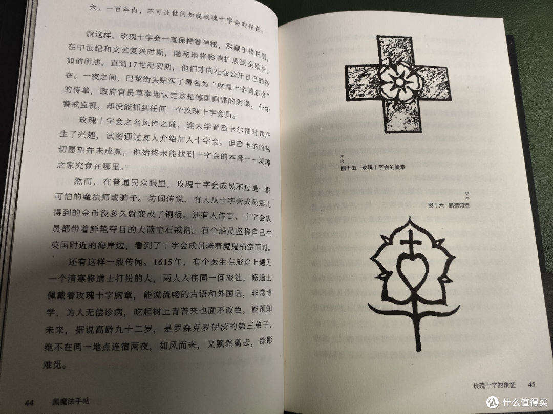神秘学爱好者必囤书单——让你从魔法小白直升神圣大魔法师!