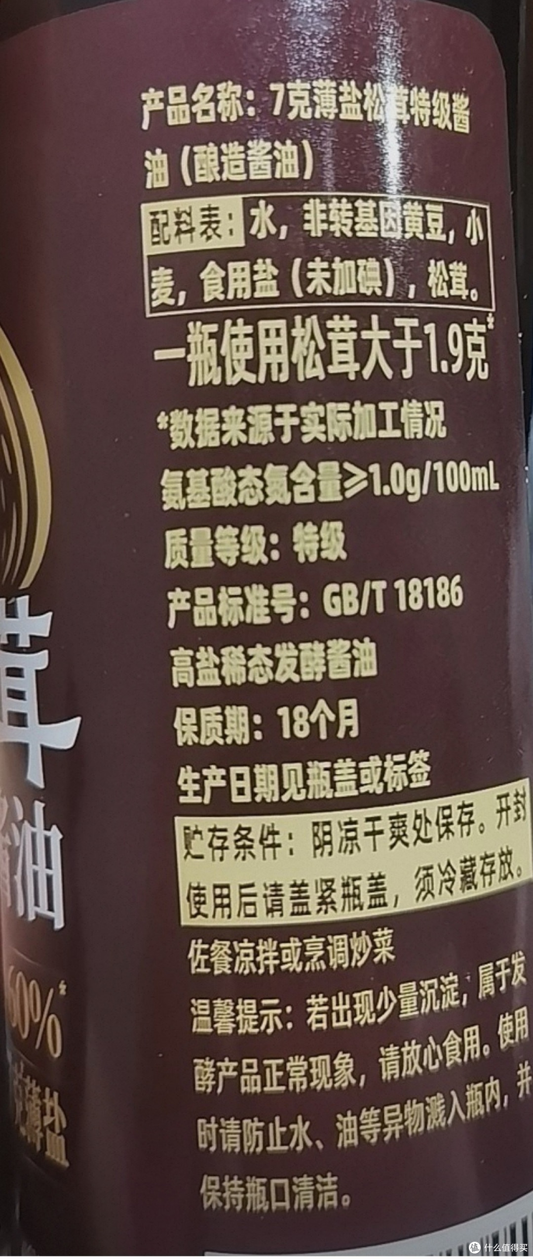 如何选择氨基酸态氮含量大于1g/100ml的高盐稀态发酵酱油