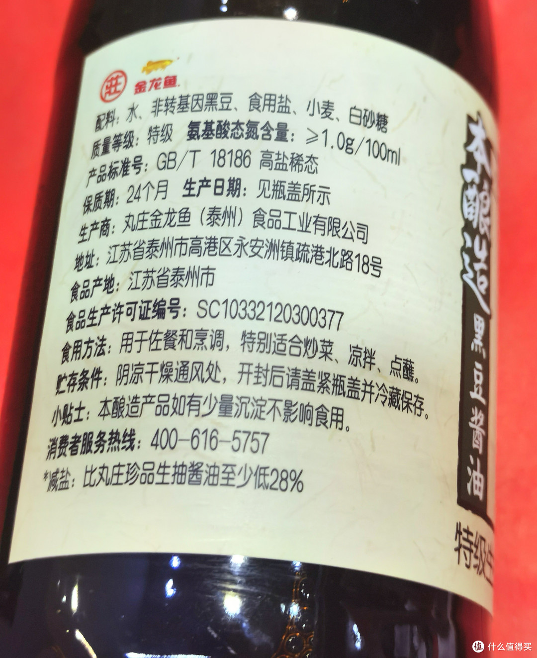 如何选择氨基酸态氮含量大于1g/100ml的高盐稀态发酵酱油