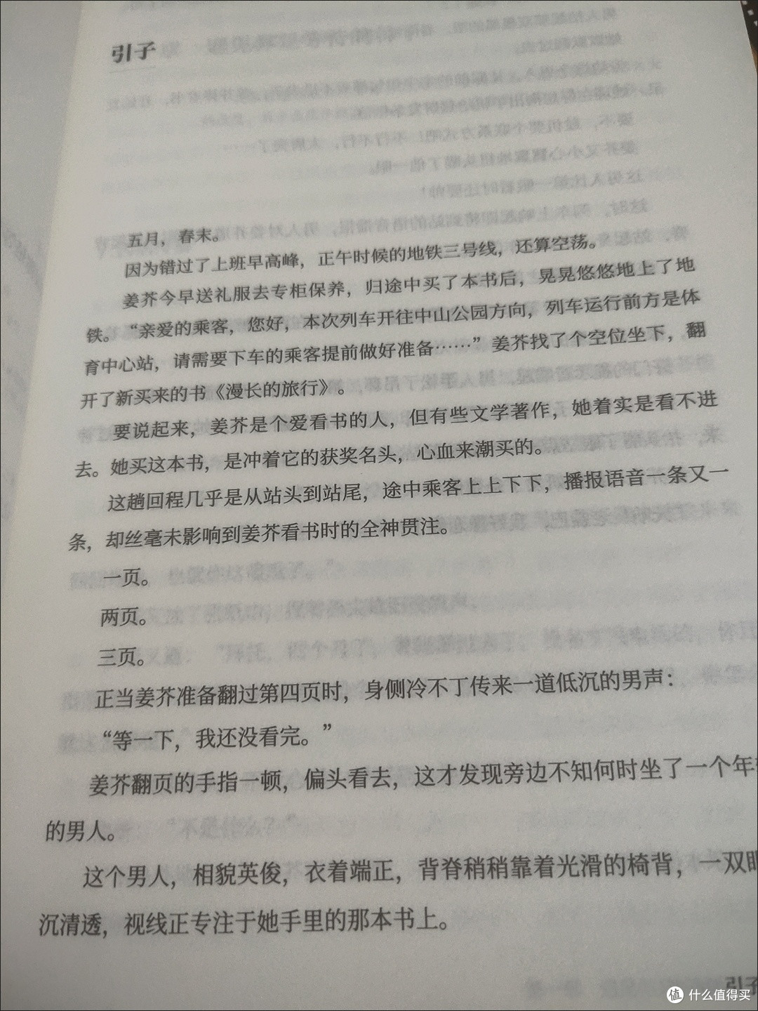 618囤书党必看!《夜落闻声来》真的绝