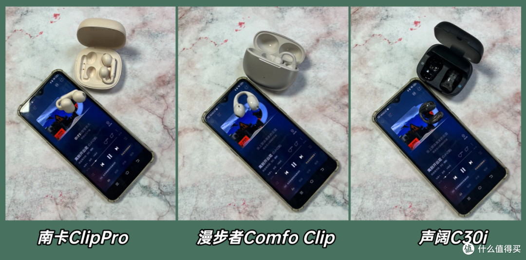 开放式耳机好用吗？对比南卡、声阔、漫步者耳夹式耳机哪款好用