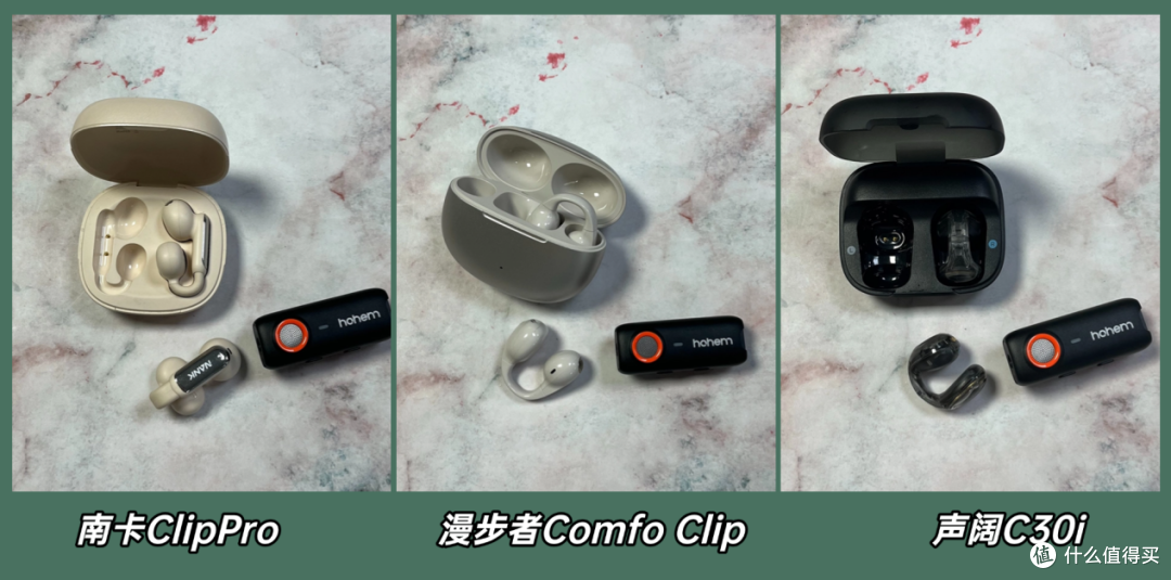 开放式耳机好用吗？对比南卡、声阔、漫步者耳夹式耳机哪款好用