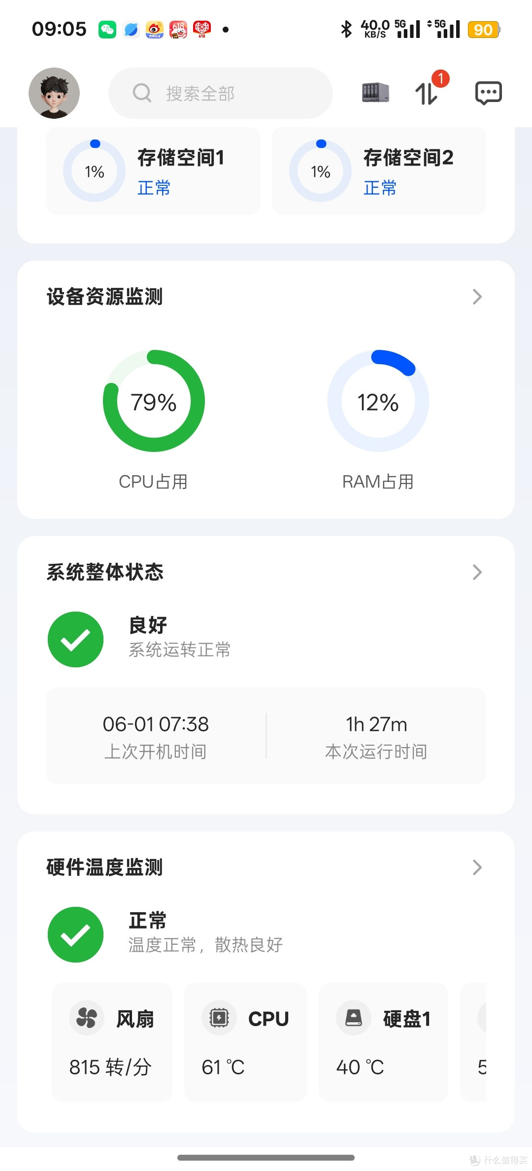 最右下角的是SSD，5开头的，我记得是58℃，忘了截图了