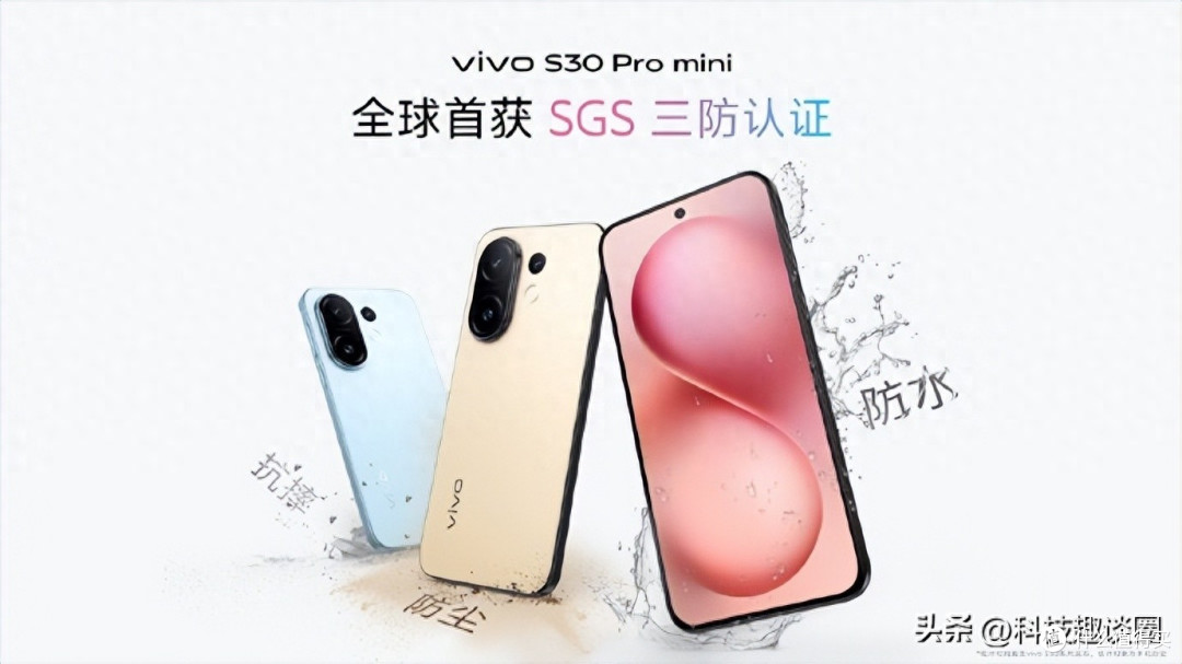 影像魔法,指尖轻触即得!vivo S30 Pro mini颠覆小屏认知