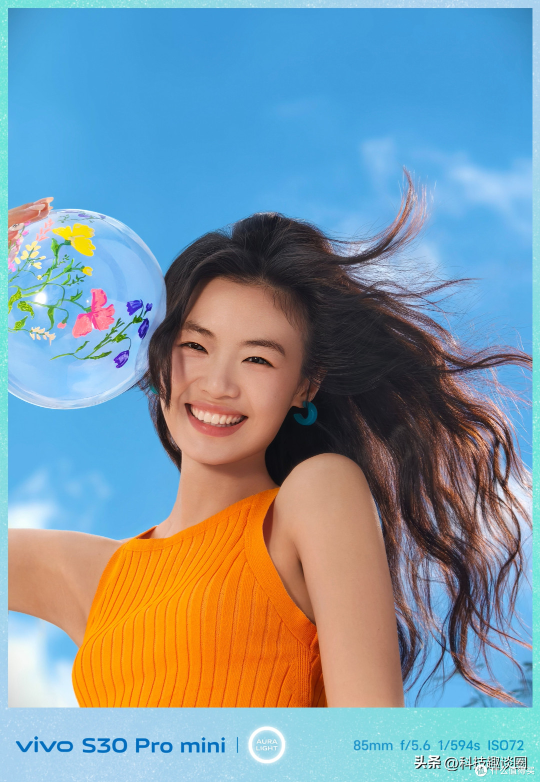 影像魔法,指尖轻触即得!vivo S30 Pro mini颠覆小屏认知