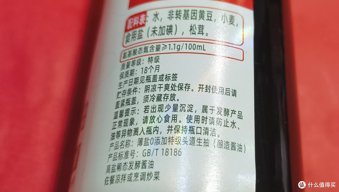 如何选择氨基酸态氮含量大于1g/100ml的高盐稀态发酵酱油