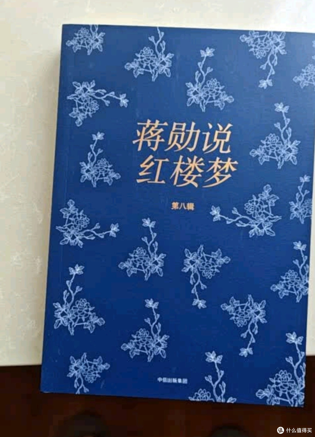《蒋勋说红楼梦(全8册)》:解锁红楼经典新密码✨
