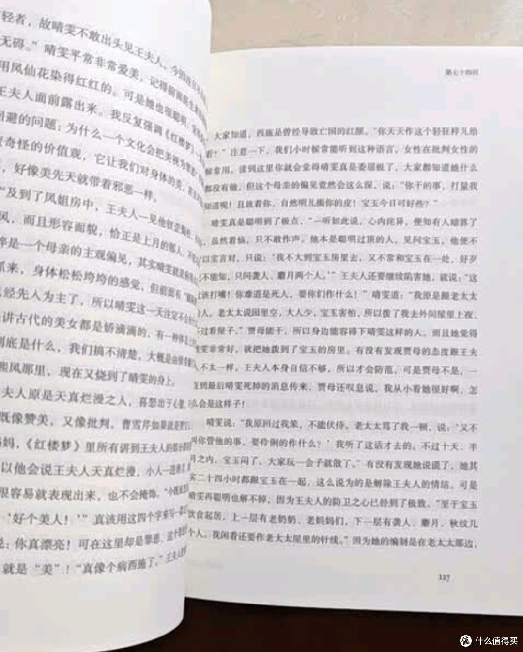 《蒋勋说红楼梦(全8册)》:解锁红楼经典新密码✨