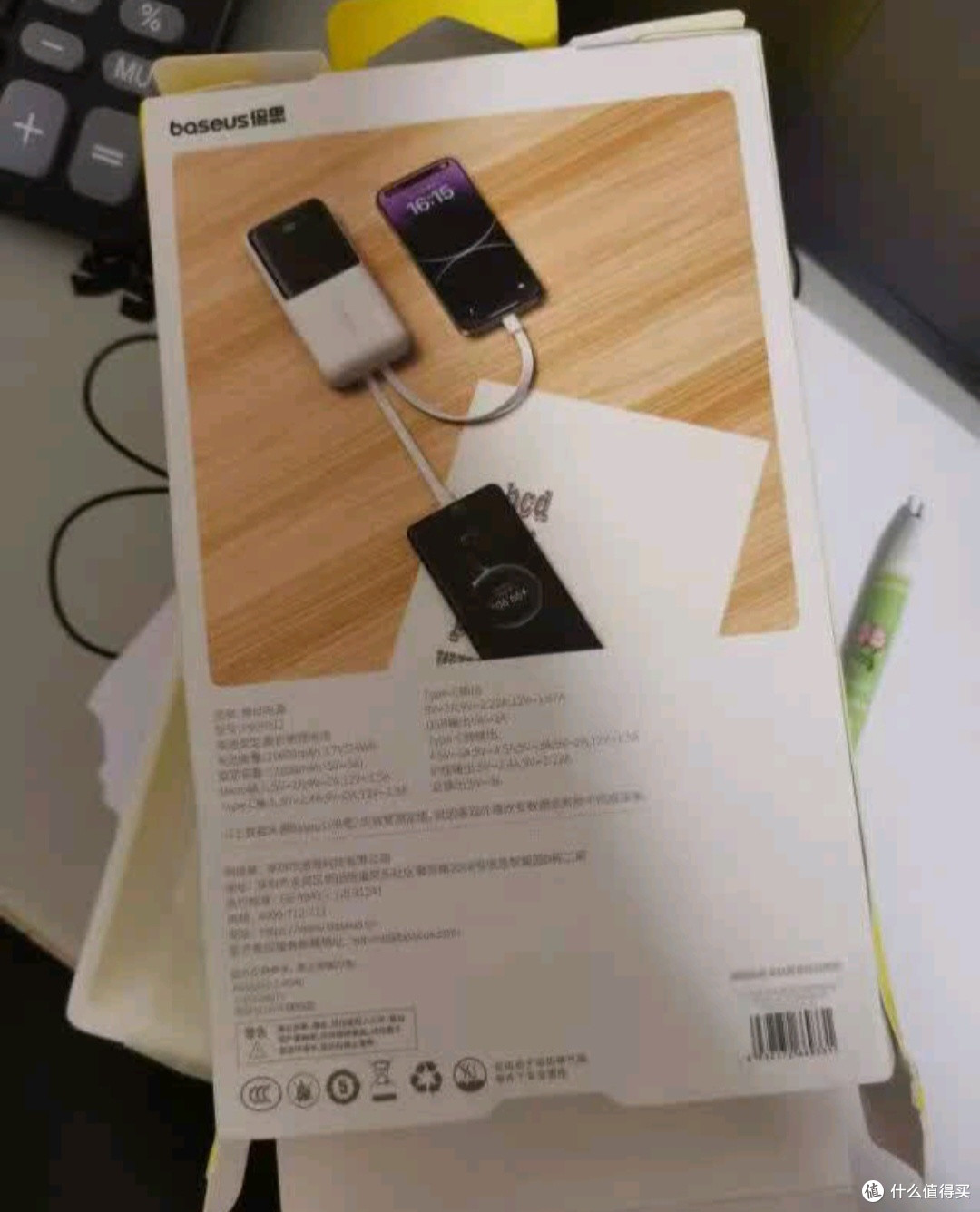 终于被我挖到好用的充电宝了