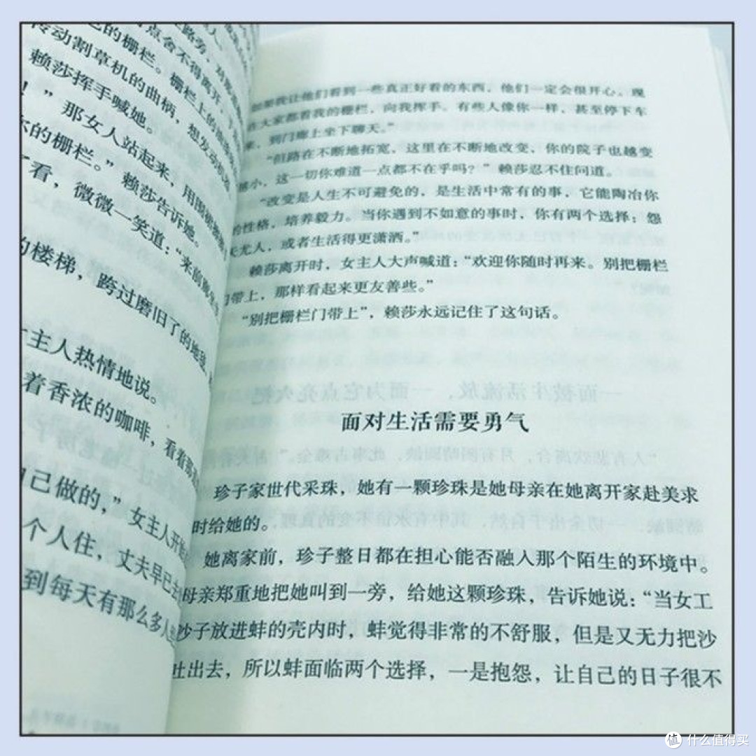 《人间值得》，咱们都要努力的把生活活成自己想要的样子。