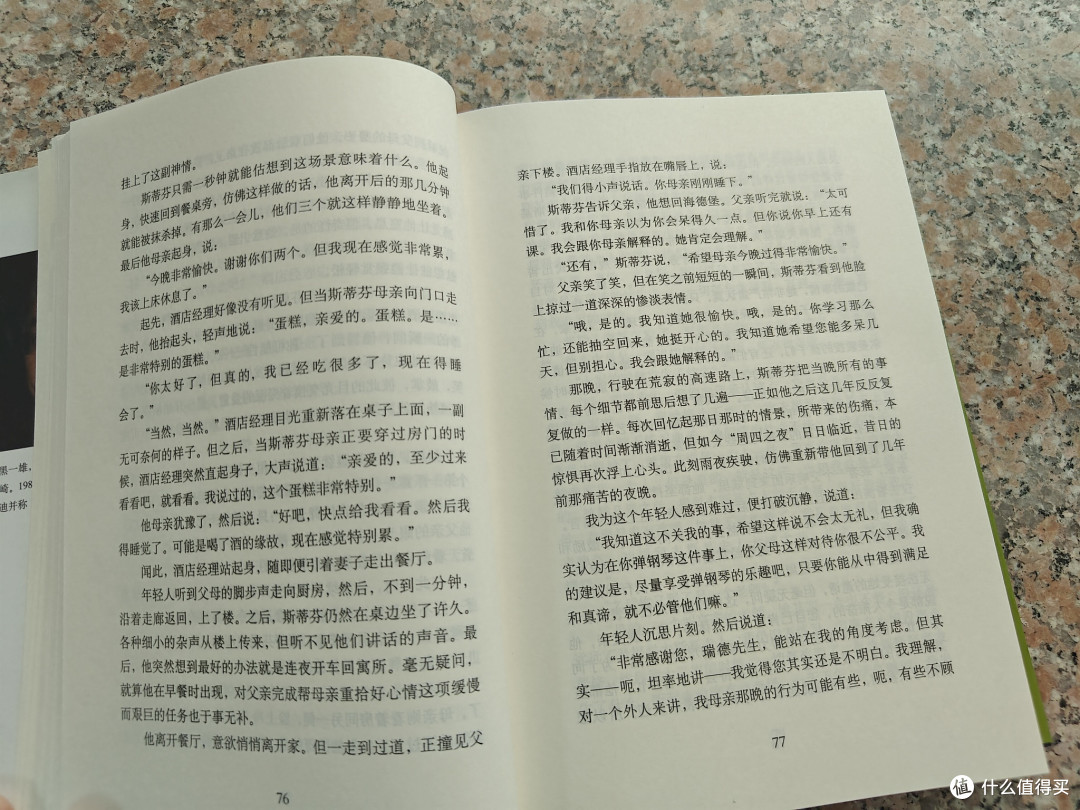 困在社交泡泡里的我们,都像书里那个找不着路的钢琴家