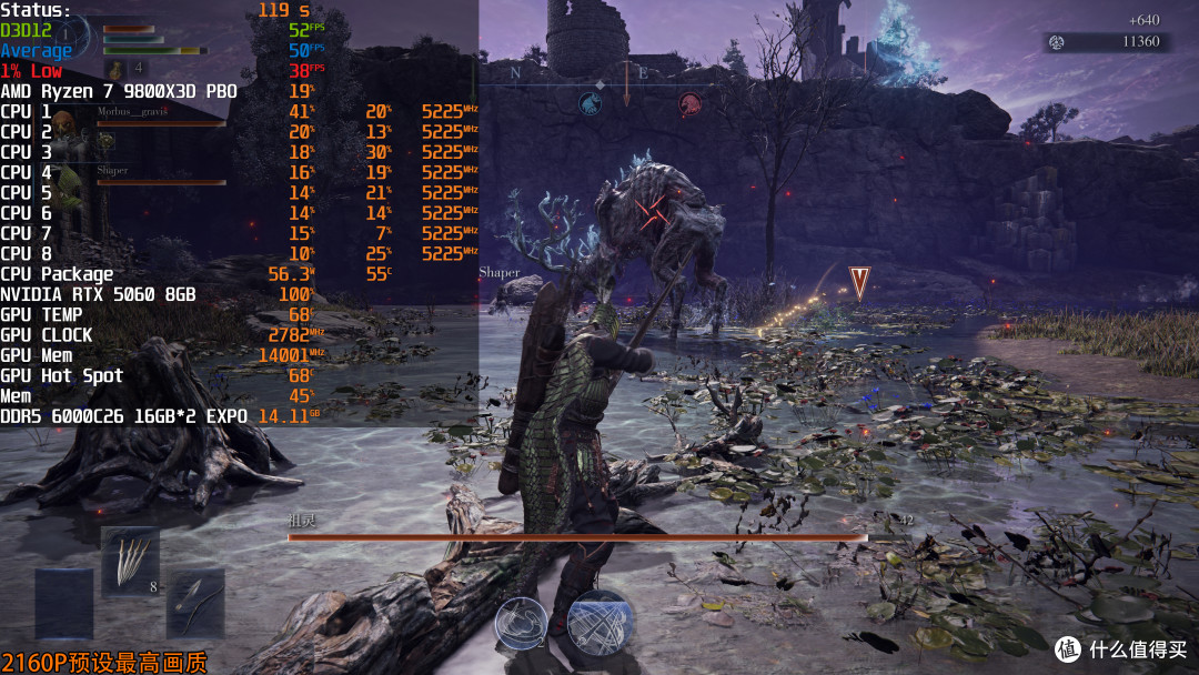 《艾尔登法环:黑夜君临》性能实测:RTX 5060能否挑战4K分辨率?