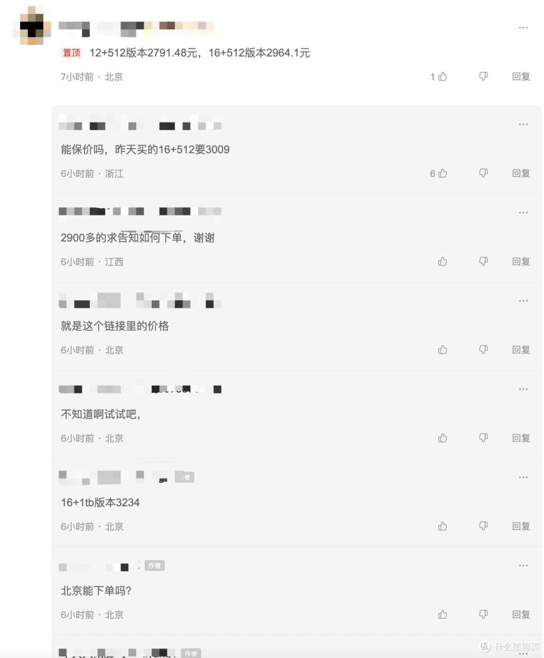 小米15激活量3百万 618价格腰斩低至2584