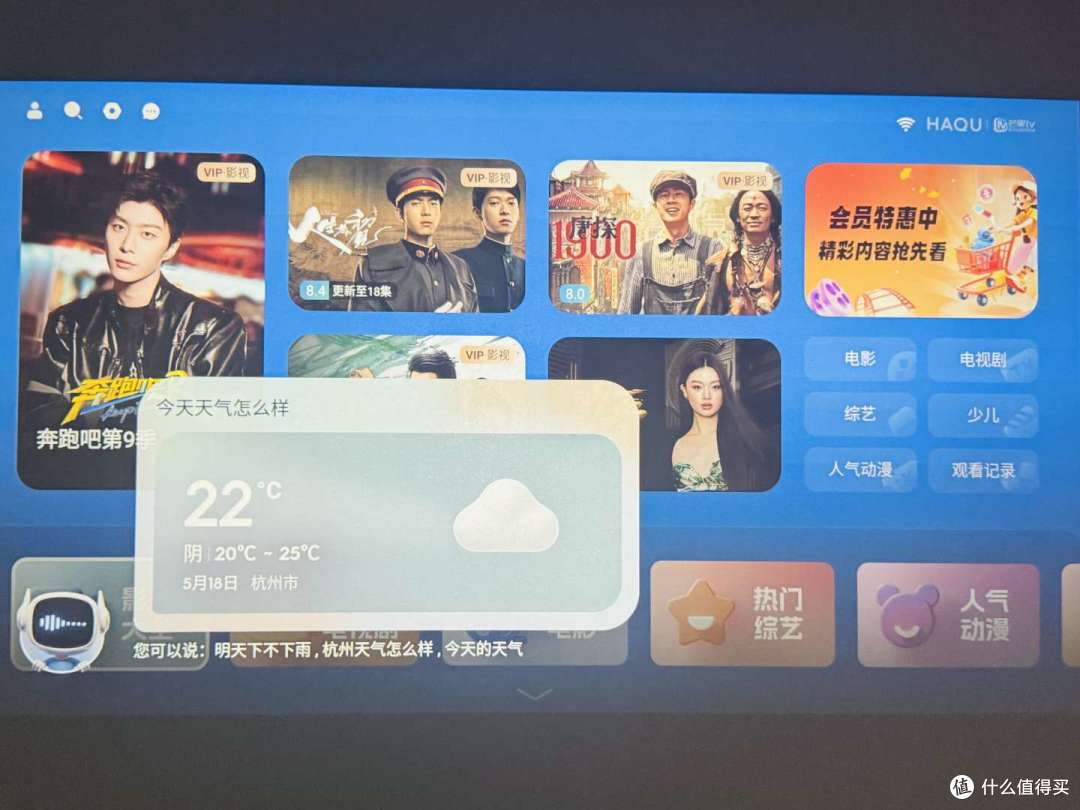 2025年618千元以下高质价比投影仪推荐--全新升级的哈趣Q1Max
