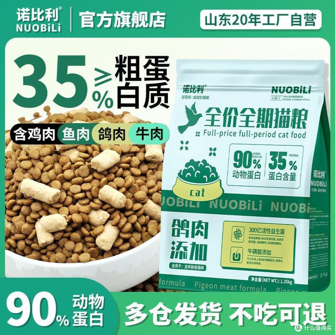 618囤粮指南!诺比利鲜肉乳鸽猫粮真香警告