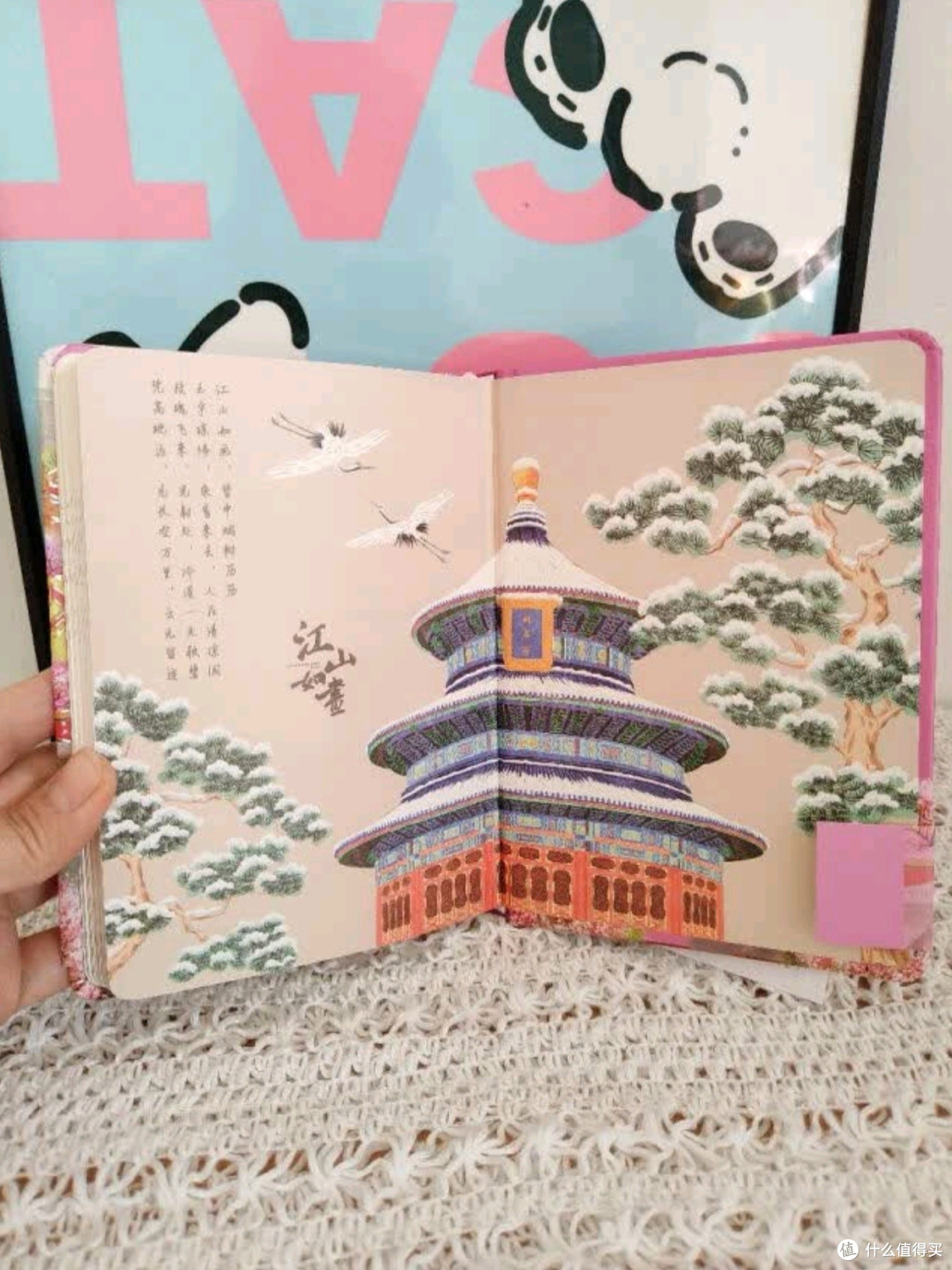 沐苼北京故宫天坛笔记本:天坛之冬,记录生活每一刻的雅致与情怀