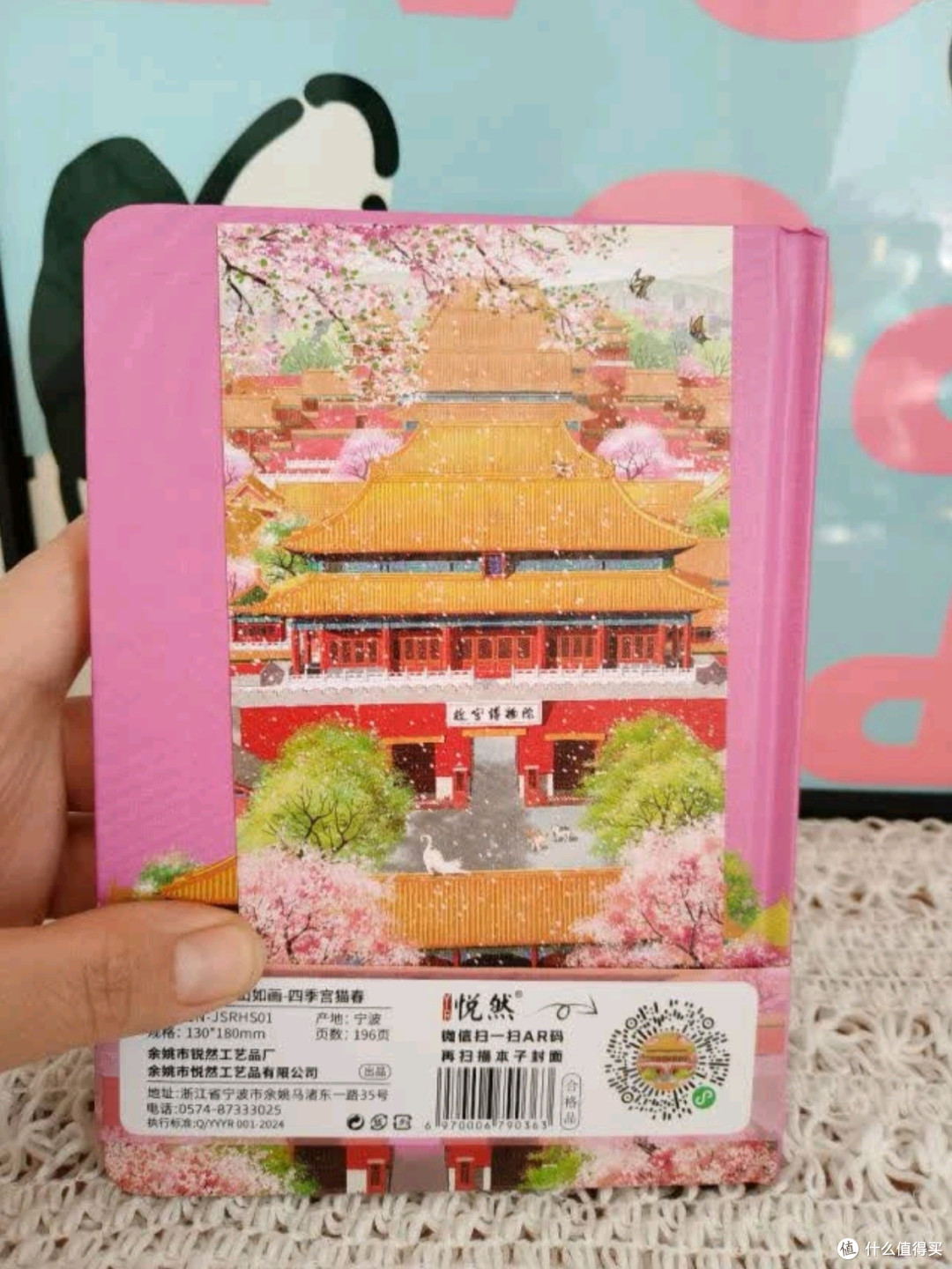 沐苼北京故宫天坛笔记本:天坛之冬,记录生活每一刻的雅致与情怀