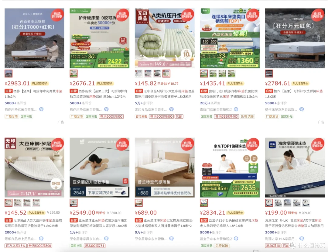 卧室好物分享:0胶护脊床垫栖作坚果真实使用测评