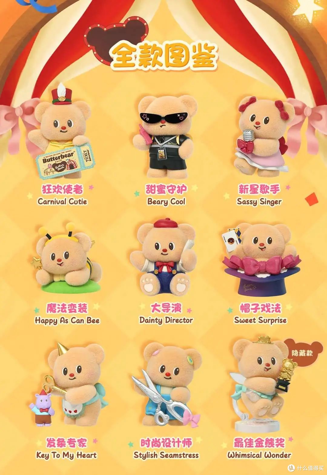 这么多口味的LABUBU,一时不知该从哪里下手了!