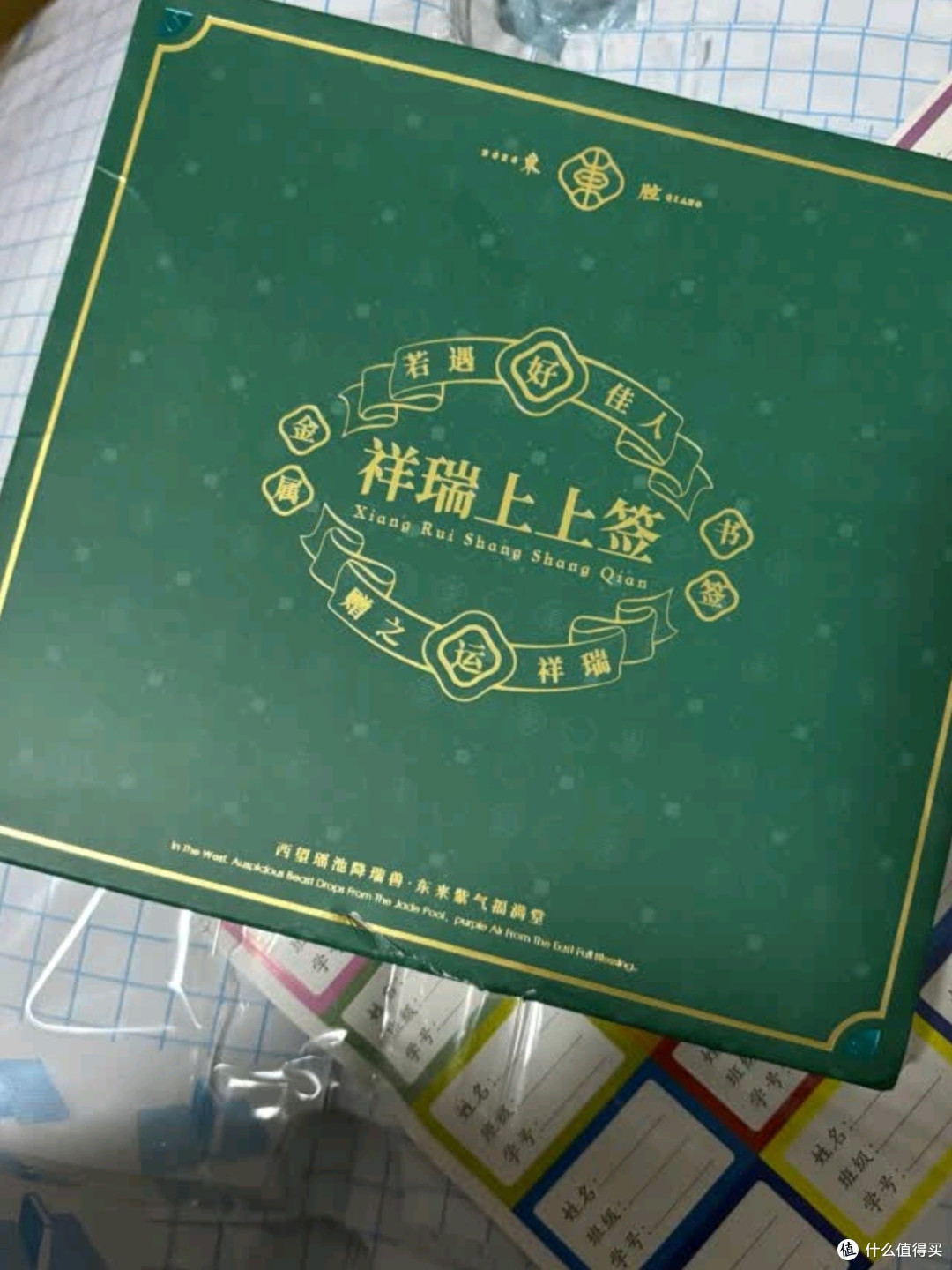 沐苼金属书签·金榜题名礼盒装：以文化之名，铸就励志之礼