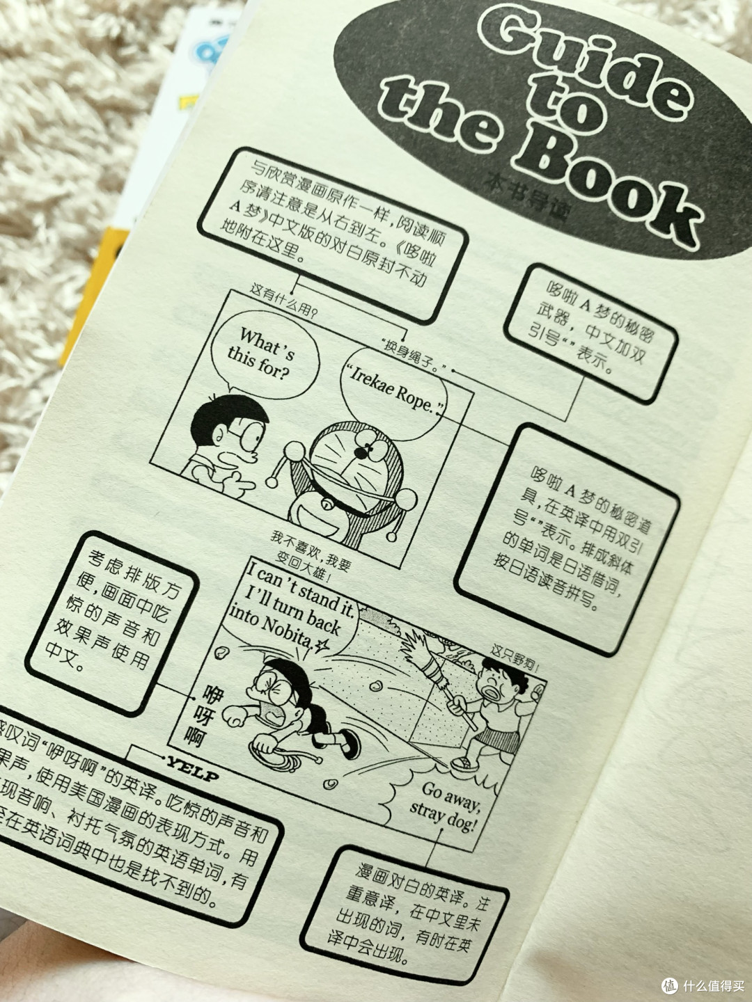 用哆啦A梦学英语,真的好玩!