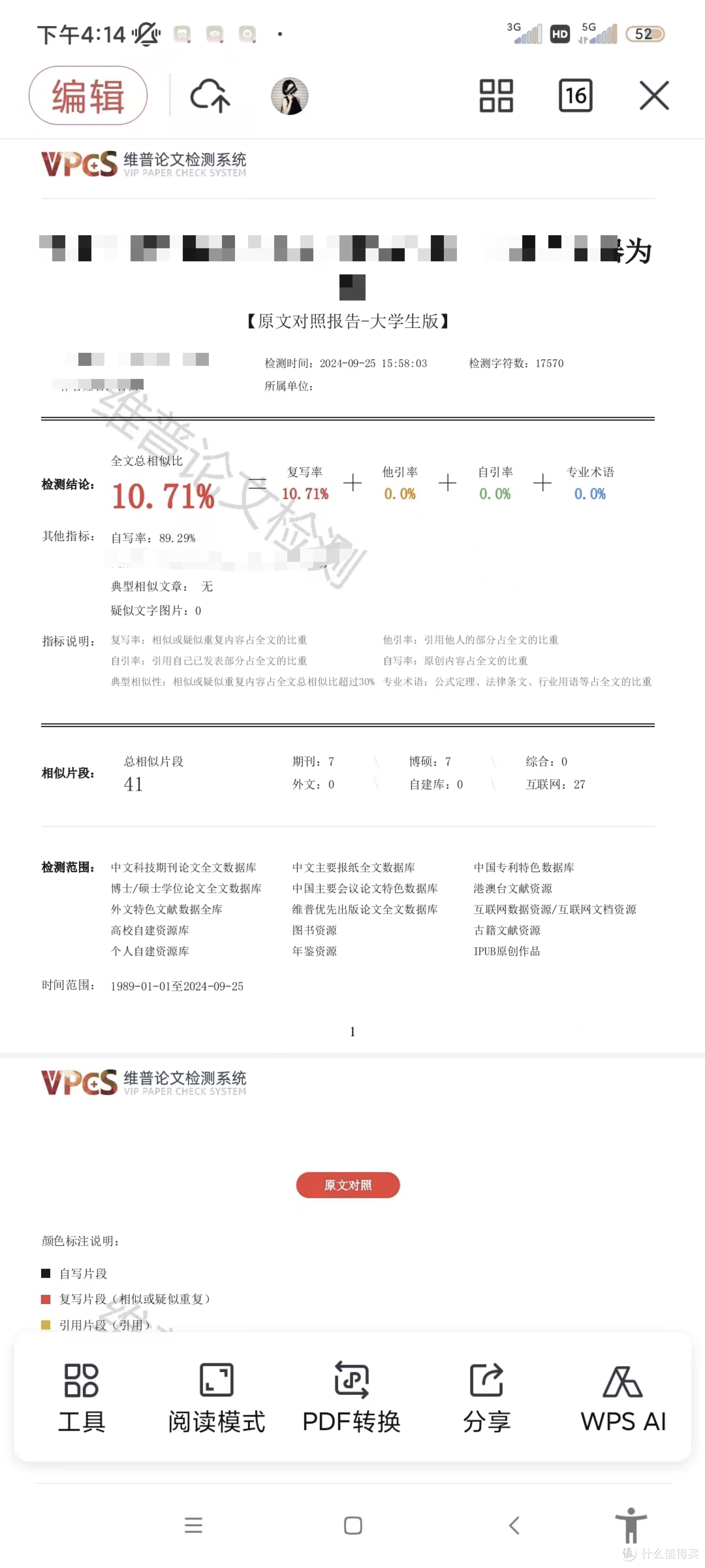 500小时实测报告！AI论文写作工具效率提升300%的真相