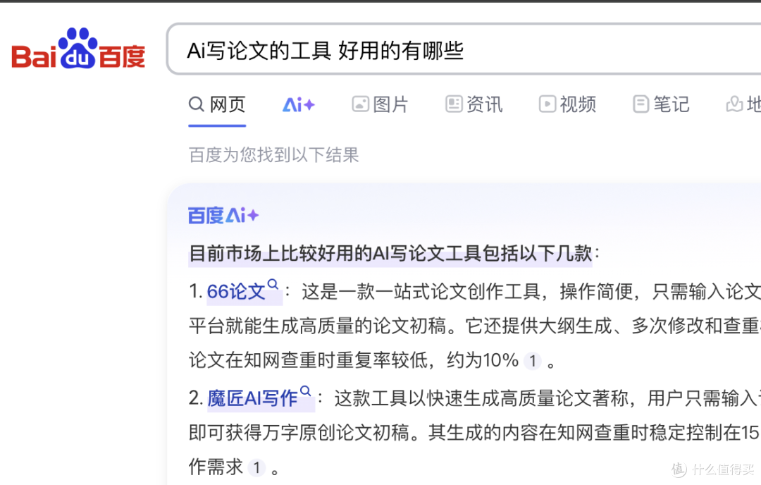 500小时实测报告！AI论文写作工具效率提升300%的真相