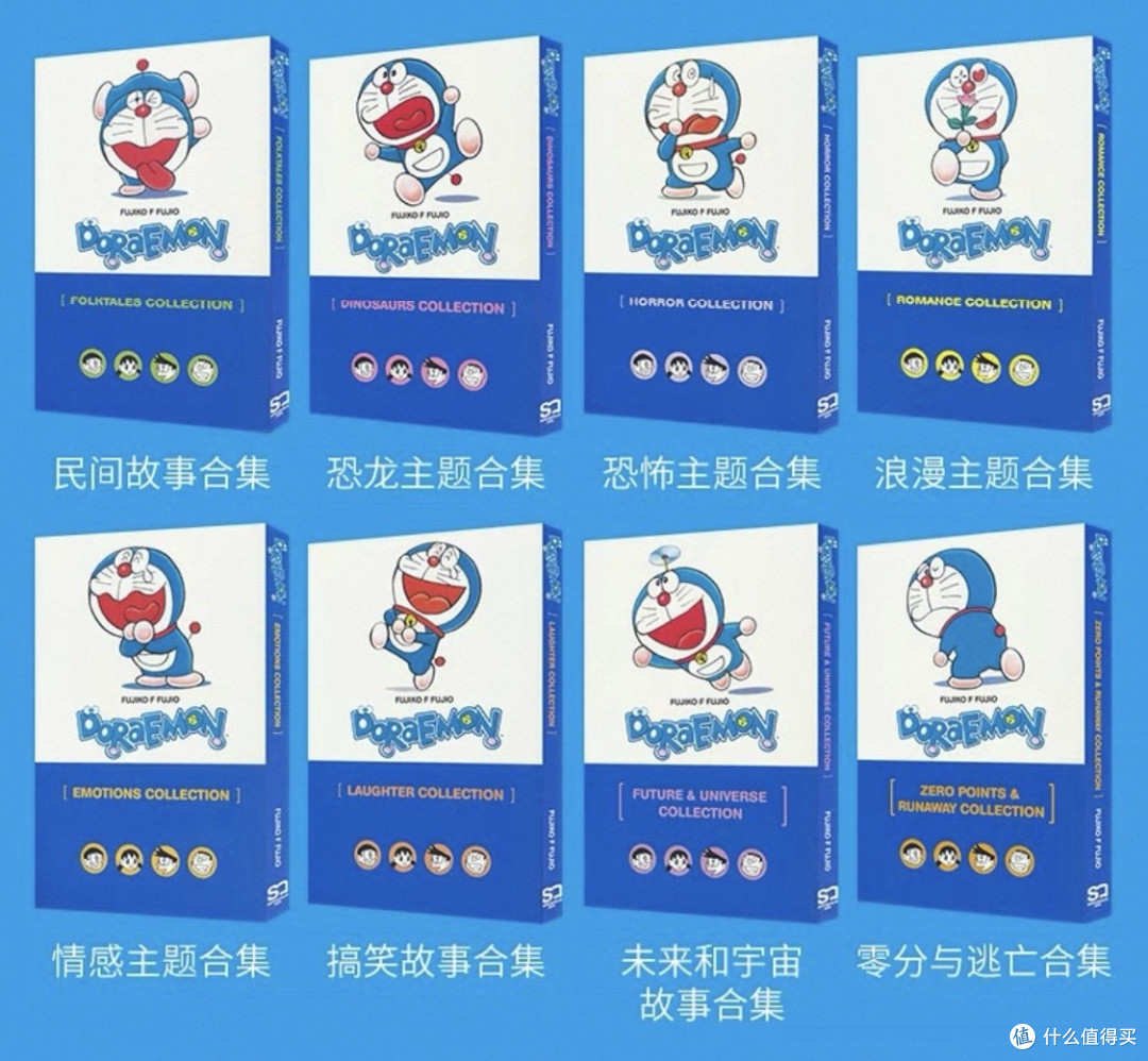 用哆啦A梦学英语,真的好玩!
