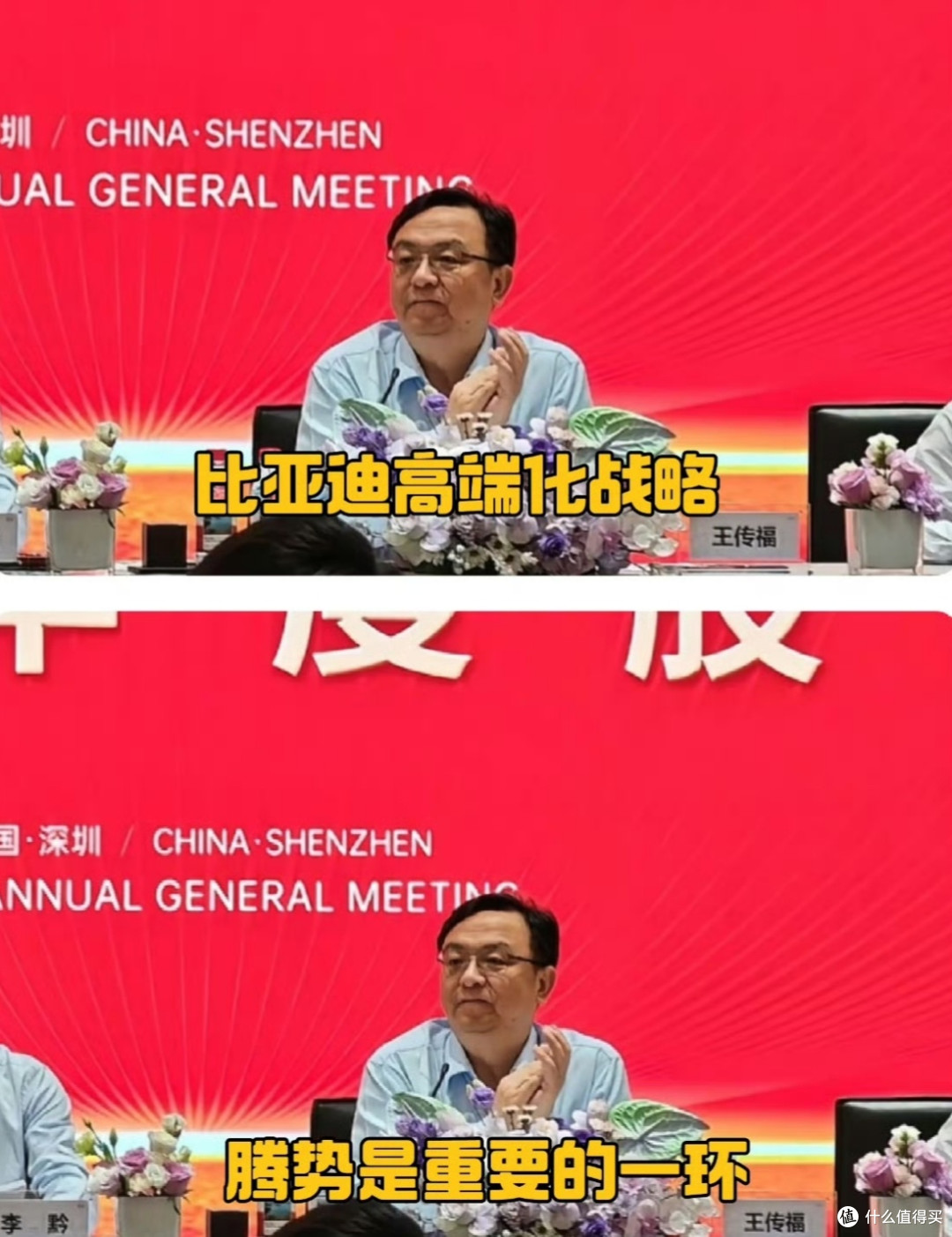 王传福格局拉满,坚持长期发展才是正确选择!