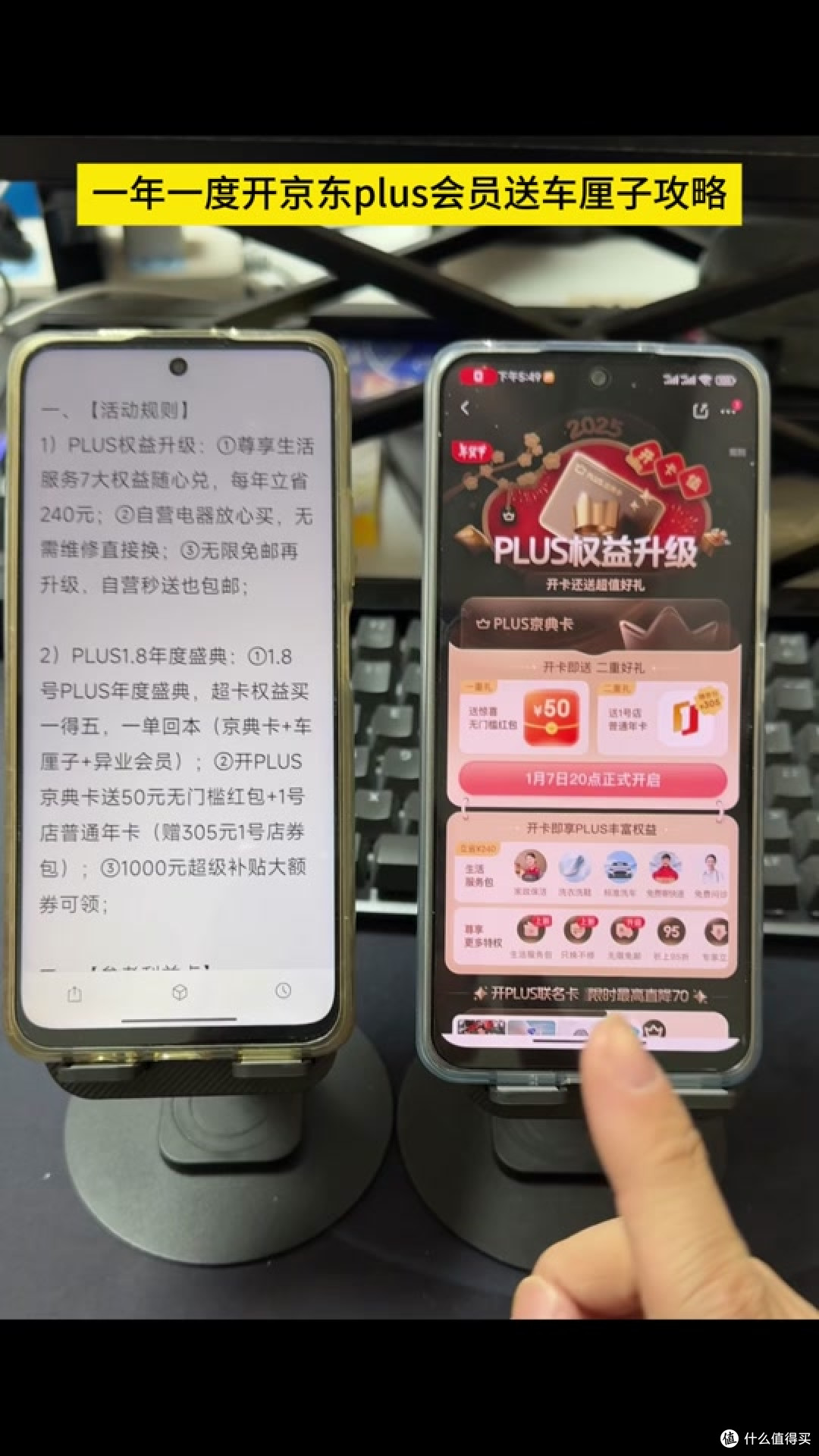 京东Plus会员卡,可以用E卡续费了!