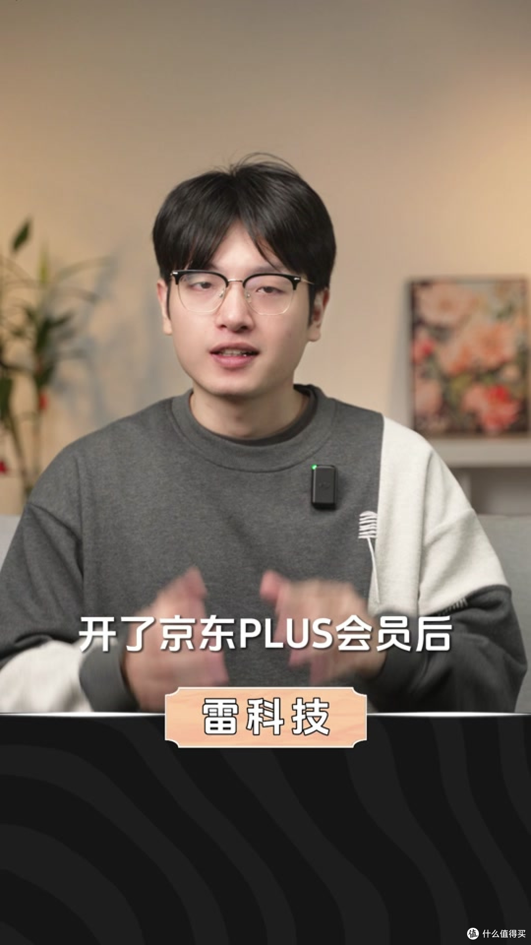 京东Plus回血全靠这几招,你知道多少?