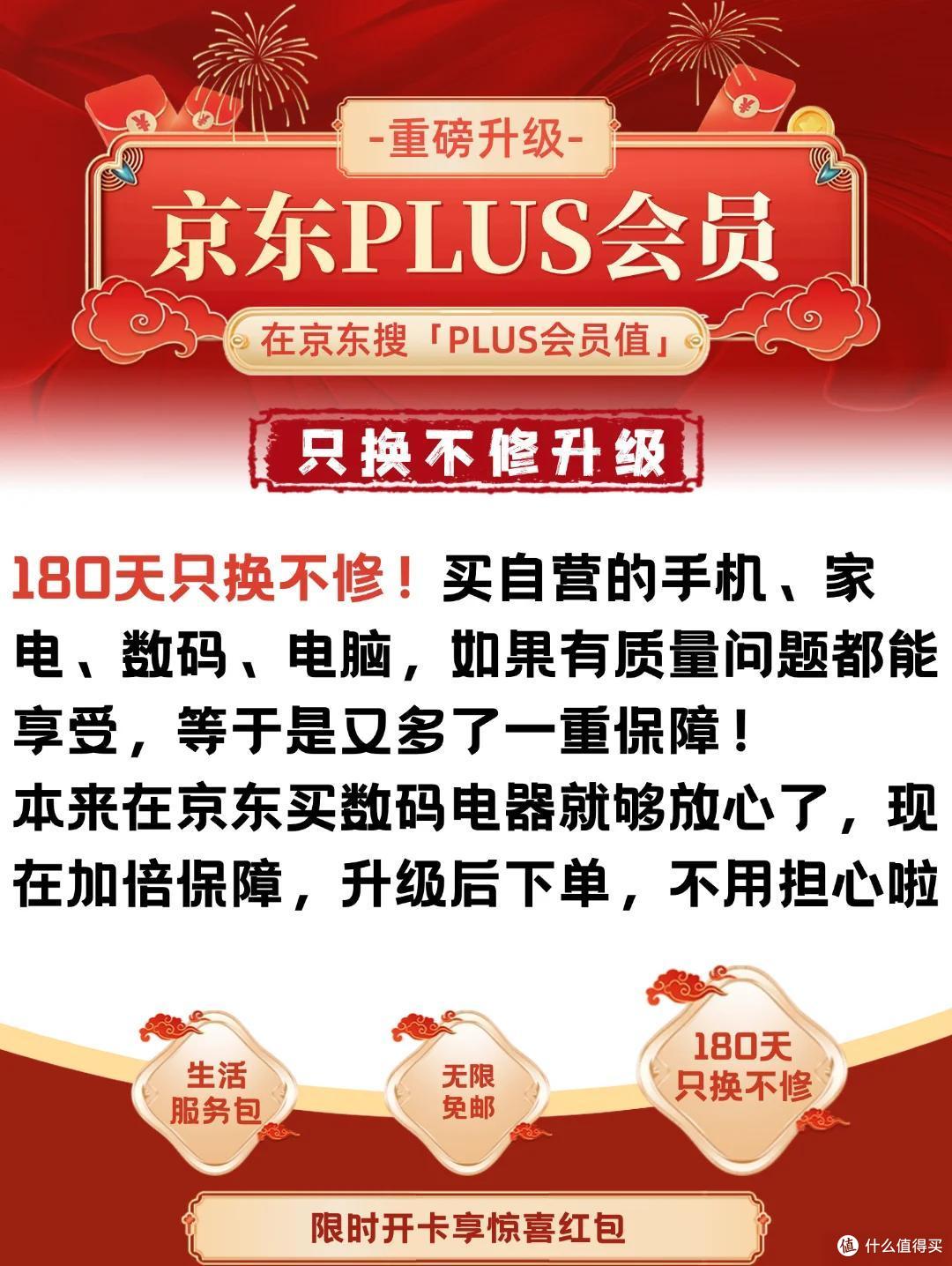 京东Plus回血全靠这几招,好方法快来看看!