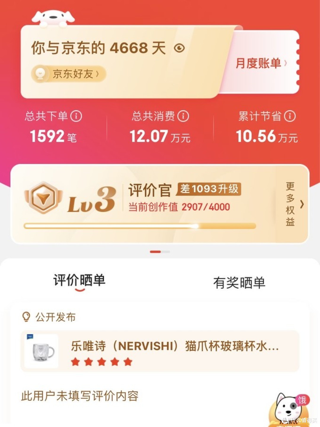 京东Plus回血全靠这几招,好方法快来看看!
