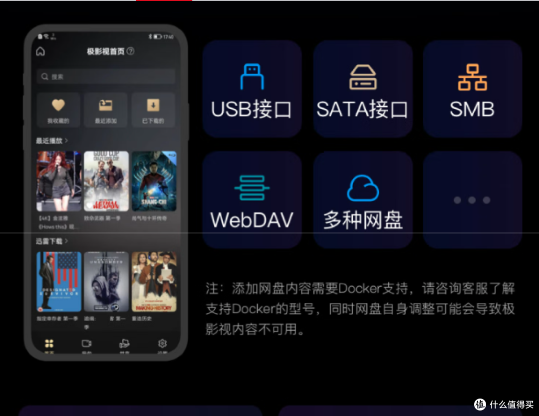 极空间Z4Pro,16G版四盘位NAS,解锁智能AI个人云存储新体验!