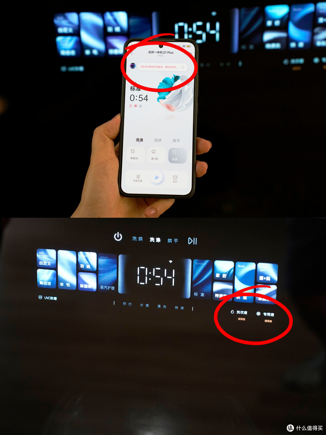 石头Z1 Plus洗烘一体机超详细评测:不懂参数也可以闭眼入!