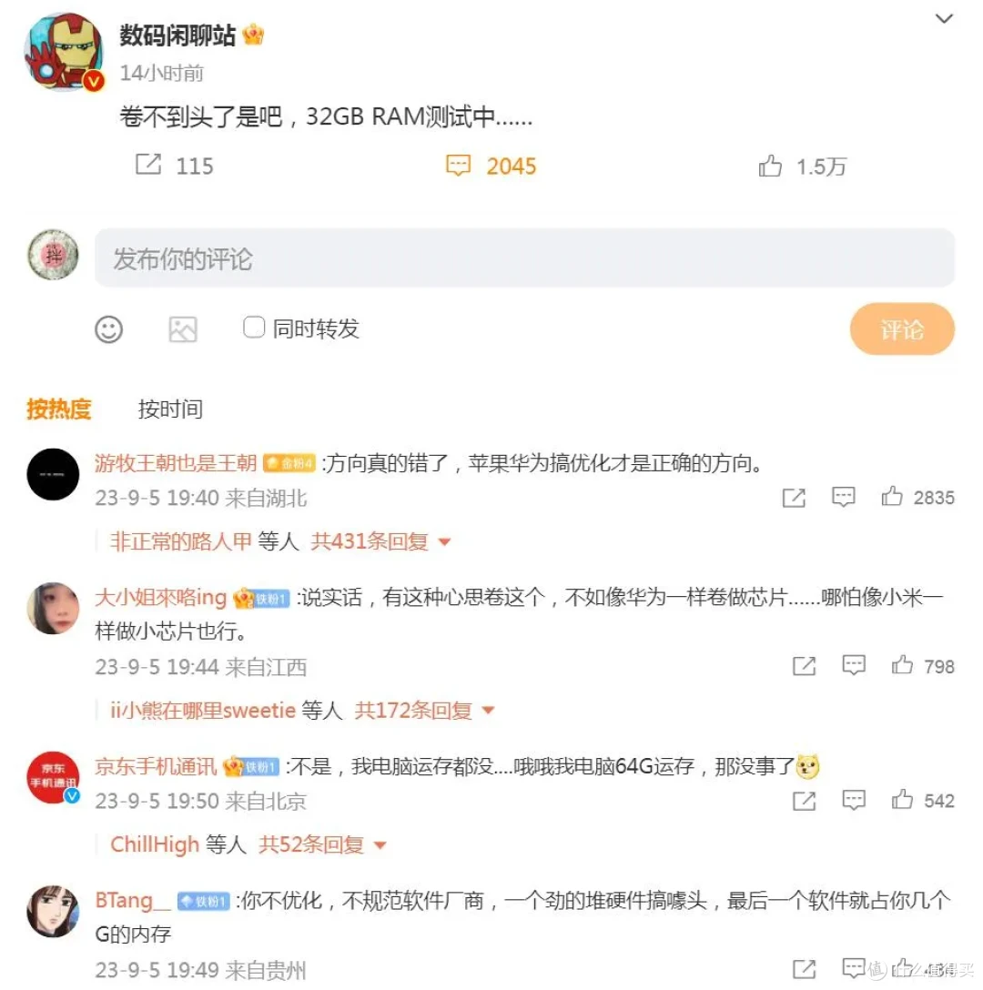 前几年8G内存的安卓手机都流畅,如今12G都会卡,究竟为啥?