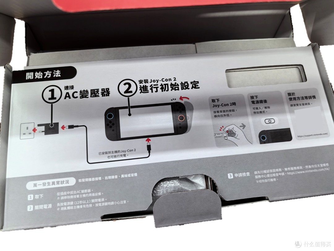 Nintendo Switch 2 长啥样?第一时间开箱给你看!